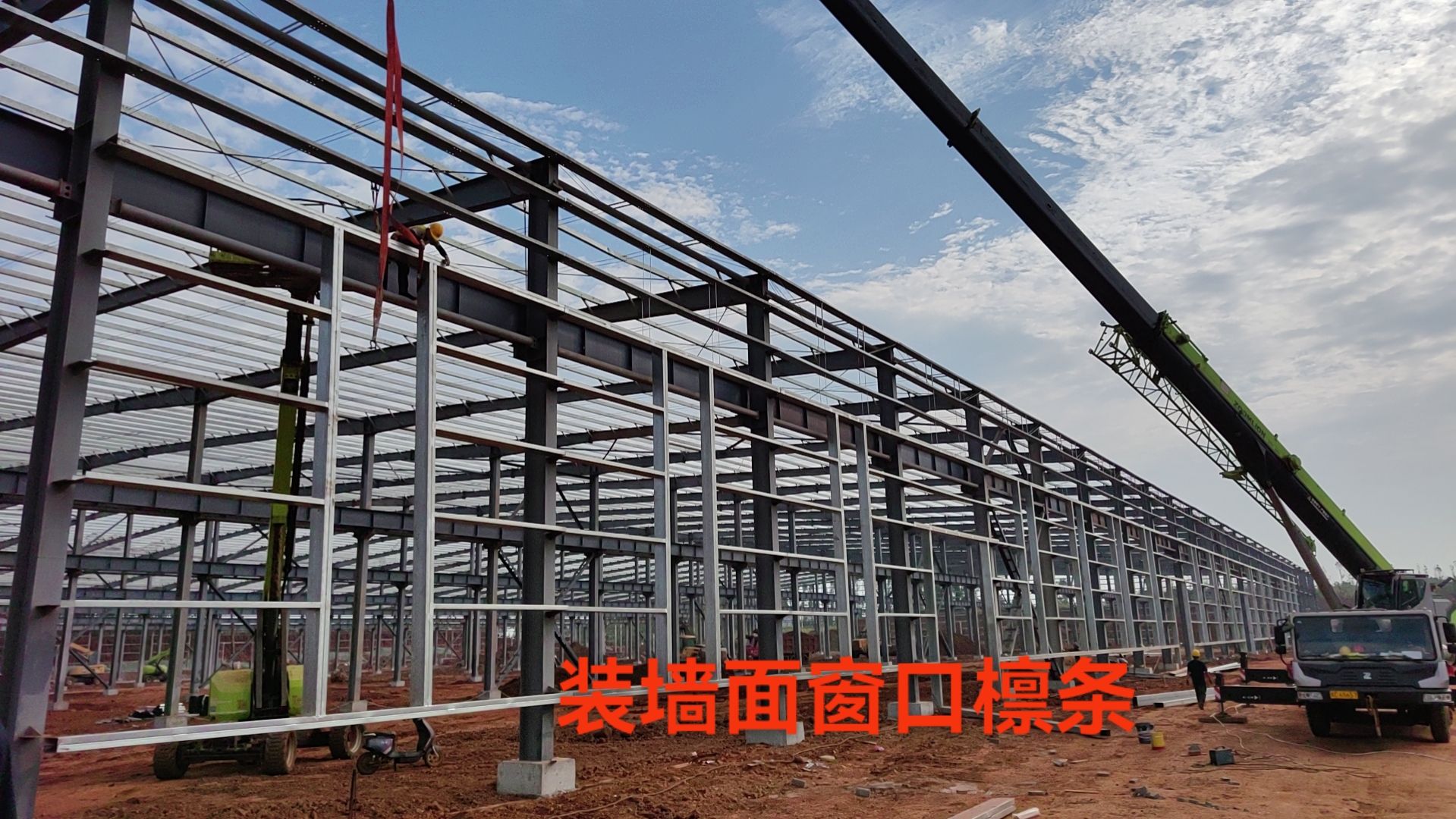 裝墻檁條 金標工地 衡水鋼結(jié)構(gòu)廠家金鼎鋼構(gòu).jpg