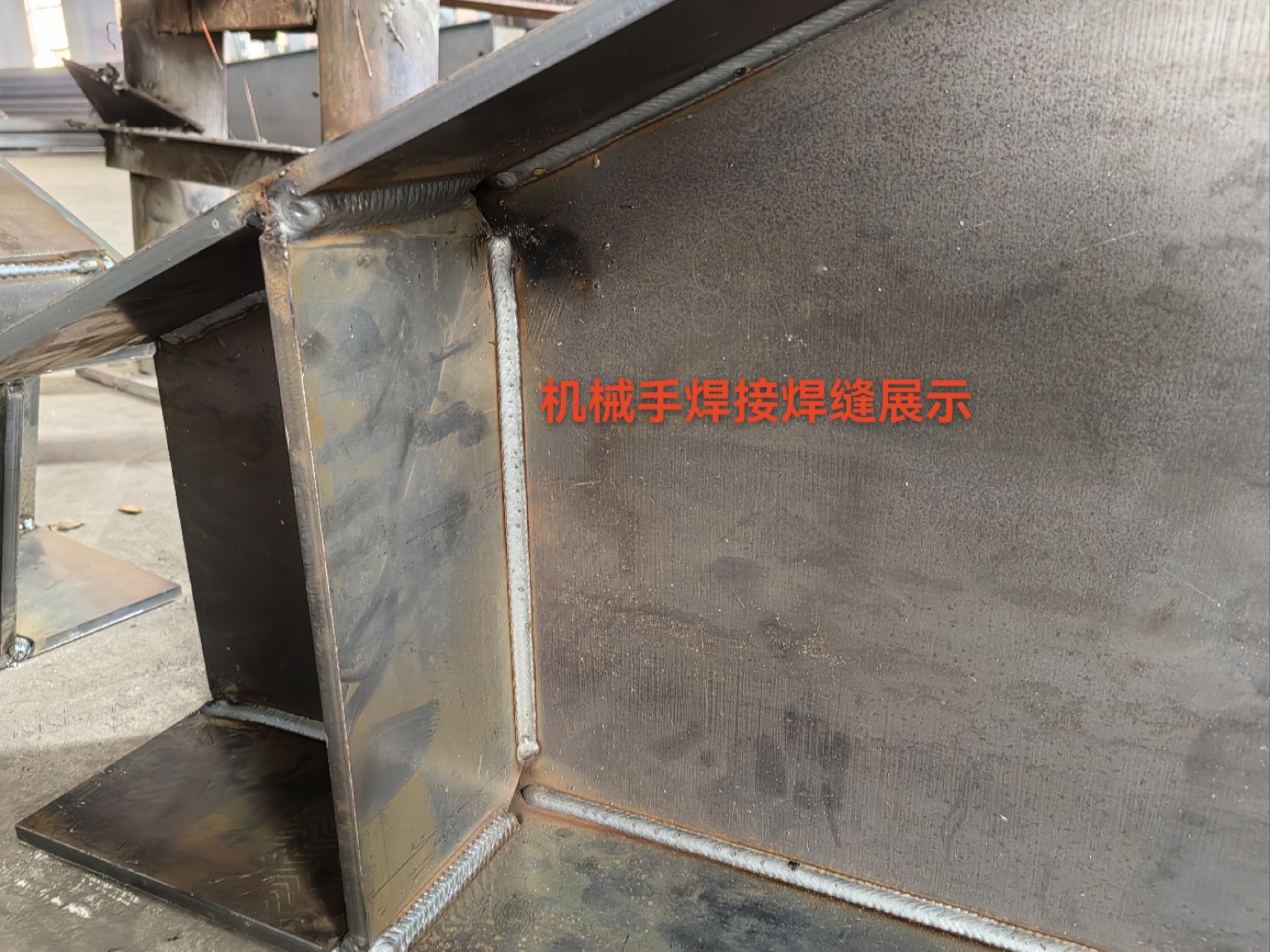 衡水鋼結(jié)構(gòu)廠家、金鼎鋼構(gòu)13131801767、車間鋼結(jié)構(gòu)加工、構(gòu)件加工、自動化焊接、機(jī)器人